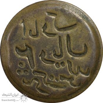 ژتون 2 ریال شرکت مولد انارک - EF - محمد رضا شاه ژتون 2 ریال شرکت مولد انارک - EF - محمد رضا شاه