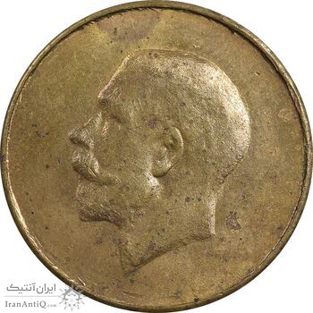 مدال برنز تبلیغاتی خشکبار دادرس - AU - محمد رضا شاه مدال برنز تبلیغاتی خشکبار دادرس - AU - محمد رضا شاه