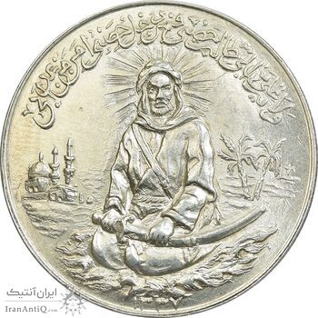 مدال یادبود امام علی (ع) 1337 - بزرگ - UNC - محمد رضا شاه