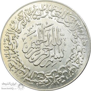 مدال یادبود امام علی (ع) 1337 - بزرگ - UNC - محمد رضا شاه