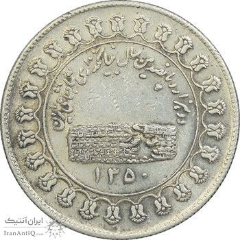 مدال یادبود نقره منشور کوروش بزرگ 1350 - AU - محمد رضا شاه