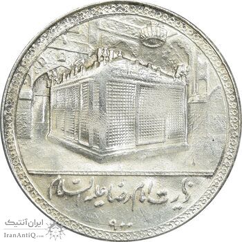 مدال یادبود امام رضا (ع) بدون تاریخ - بزرگ - UNC - محمد رضا شاه