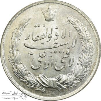 مدال نقره نوروز 1341 - لافتی الا علی - UNC - محمد رضا شاه