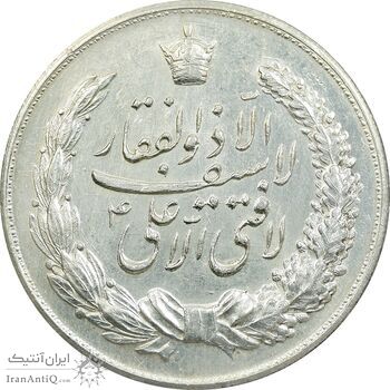مدال نقره نوروز 1344 - لافتی الا علی - MS61 - محمد رضا شاه