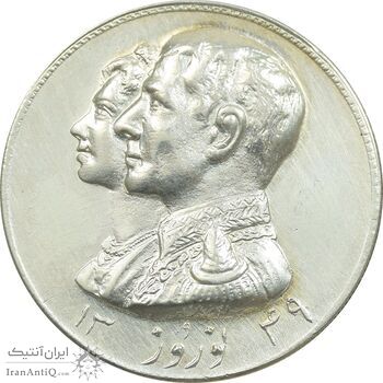 مدال نقره نوروز 1349 - لافتی الا علی - AU - محمد رضا شاه