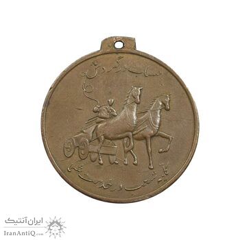 مدال یادبود بانک صادرات - EF - محمد رضا شاه