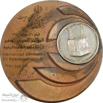 مدال یادبود کنفرانس بین المللی حمایت از فلسطین - با جعبه فابریک - AU - جمهوری اسلامی