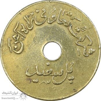ژتون 10 ریال تعاونی راه آهن پل سفید - VF - محمد رضا شاه ژتون 10 ریال تعاونی راه آهن پل سفید - VF - محمد رضا شاه
