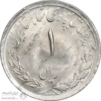 سکه 1 ریال 1331 مصدقی - MS63 - محمد رضا شاه