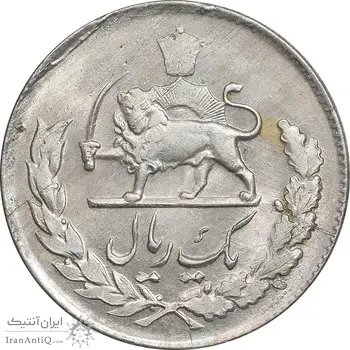 سکه 1 ریال 1331 مصدقی - MS61 - محمد رضا شاه