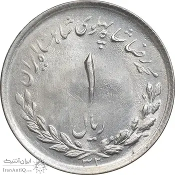 سکه 1 ریال 1332 مصدقی - MS63 - محمد رضا شاه
