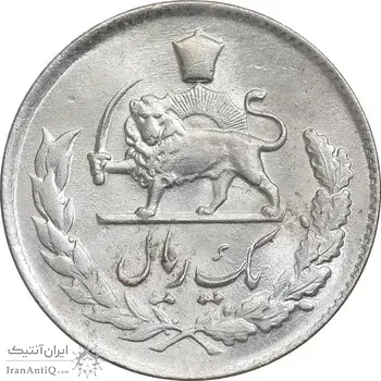 سکه 1 ریال 1332 مصدقی - MS63 - محمد رضا شاه