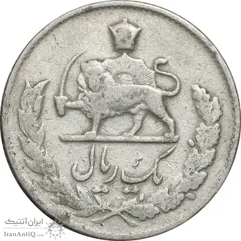 سکه 1 ریال 1333 مصدقی - EF45 - محمد رضا شاه