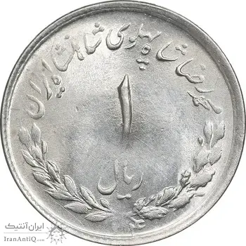 سکه 1 ریال 1334 مصدقی - MS62 - محمد رضا شاه