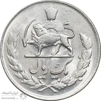 سکه 1 ریال 1334 مصدقی - MS62 - محمد رضا شاه