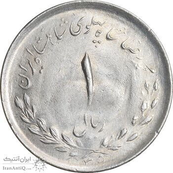 سکه 1 ریال 1335 مصدقی - MS61 - محمد رضا شاه