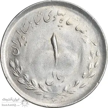 سکه 1 ریال 1335 مصدقی - MS61 - محمد رضا شاه