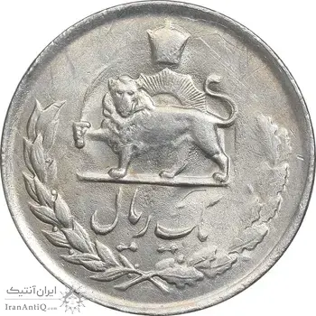 سکه 1 ریال 1335 مصدقی - MS61 - محمد رضا شاه