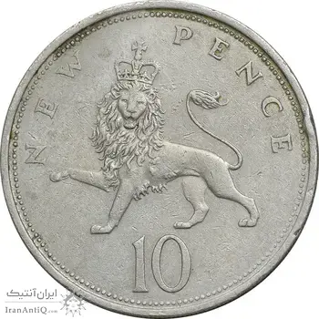 سکه 10 نیو پنس 1969 الیزابت دوم - EF45 - انگلستان