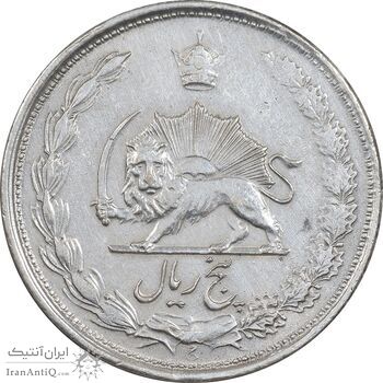 سکه 5 ریال 1327 - EF45 - محمد رضا شاه