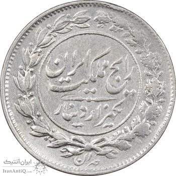 سکه 1000 دینار 1305 رایج - VF35 - رضا شاه