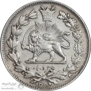 سکه 1000 دینار 1328 خطی - واریته تاریخ - EF45 - احمد شاه