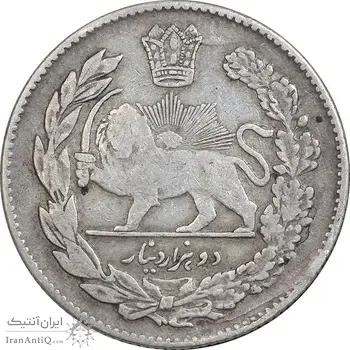 سکه 2000 دینار 1323 تصویری - VF30 - مظفرالدین شاه