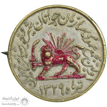 نشان اولین مجمع عمومی سازمان جوانان شیر و خورشید سرخ 1329 - EF - محمد رضا شاه