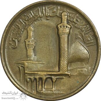 مدال یادبود سپاه پاسداران - EF45 - جمهوری اسلامی