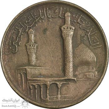 مدال یادبود سپاه پاسداران - EF40 - جمهوری اسلامی