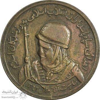 مدال یادبود سپاه پاسداران - EF40 - جمهوری اسلامی