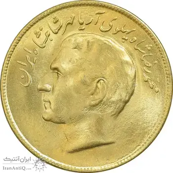 سکه 20 ریال 2536 فائو (گندم) طلایی - MS63 - محمد رضا شاه