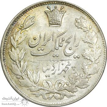 سکه 5000 دینار 1305 رایج - MS61 - رضا شاه