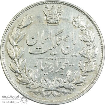 سکه 5000 دینار 1305 رایج - EF45 - رضا شاه