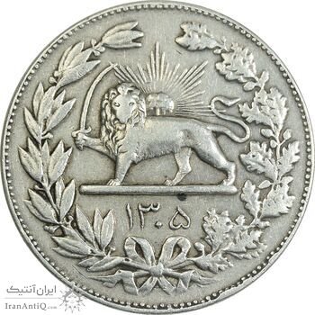 سکه 5000 دینار 1305 رایج - EF40 - رضا شاه