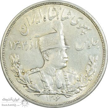 سکه 5000 دینار 1306 تصویری - ضرب لنینگراد - MS61 - رضا شاه