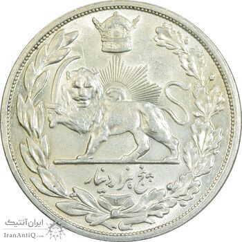 سکه 5000 دینار 1306 تصویری - ضرب لنینگراد - MS61 - رضا شاه