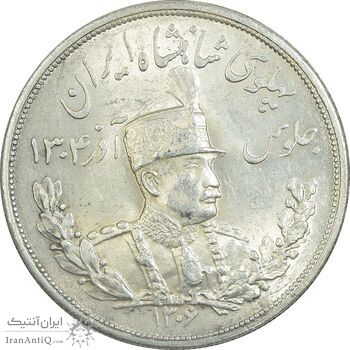 سکه 5000 دینار 1306 ضرب لنینگراد - MS60 - رضا شاه