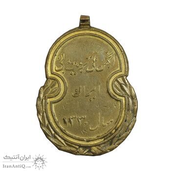 نشان انجمن ملی تربیت بدنی ایران 1330 - EF - محمد رضا شاه