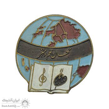 نشان علم و هنر - EF - محمد رضا شاه