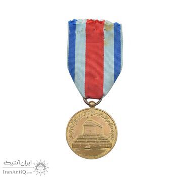 مدال آویزی 2500 سال شاهنشاهی ایران - روبان فابریک - AU50 - محمد رضا شاه