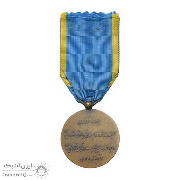 مدال برنز آویزی تاجگذاری 1346 - روز - AU - محمد رضا شاه