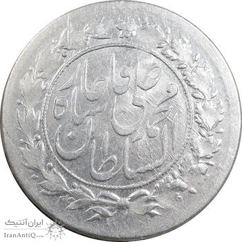 سکه شاهی 1327 - MS62 - محمد علی شاه