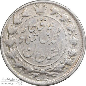 سکه 2 قران 1325 - AU50 - محمد علی شاه