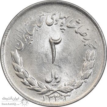 سکه 2 ریال 1333 مصدقی - MS63 - محمد رضا شاه سکه 2 ریال 1333 مصدقی - MS63 - محمد رضا شاه