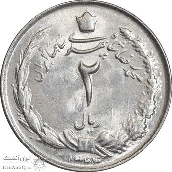 سکه 2 ریال 1344 - MS65 - محمد رضا شاه