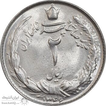 سکه 2 ریال 1346 - MS64 - محمد رضا شاه