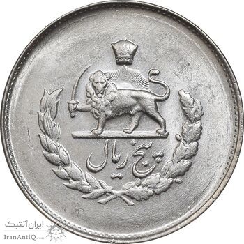 سکه 5 ریال 1333 مصدقی - MS64 - محمد رضا شاه