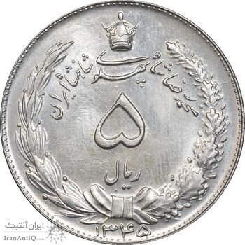سکه 5 ریال 1345 - MS66 - محمد رضا شاه
