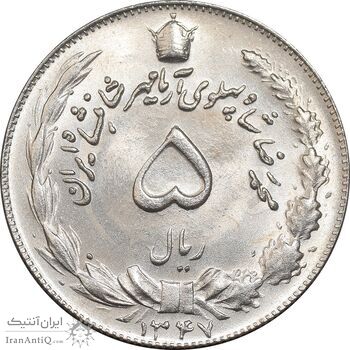 سکه 5 ریال 1347 - MS65 - محمد رضا شاه
